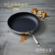 【Scanpan】CTX系列 26cm 單柄低身不沾平底鍋（不含蓋）