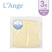 L’Ange 棉之境 3層純棉紗布包巾/蓋毯 90x90cm 2入組-黃色
