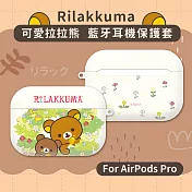 【正版授權】拉拉熊 AirPods Pro專用保護套