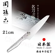 【日本貝印KAI】日本製-匠創名刀關孫六 流線型握把一體成型不鏽鋼刀-21cm(專業牛刀)
