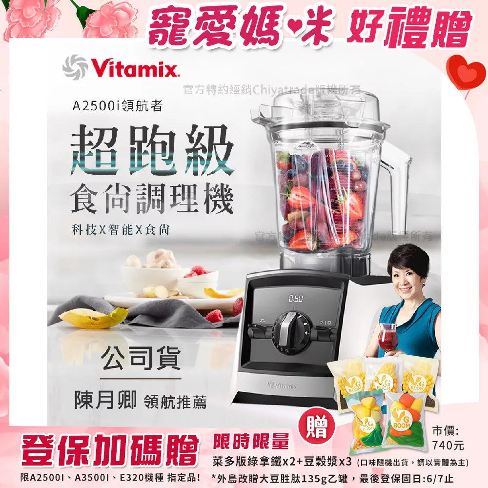 【美國Vitamix】Ascent領航者全食物調理機 渦流科技 智能x果汁機 食尚綠拿鐵 A2500i 經典白
