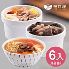 【媽煮湯】高高湯品-6袋組(奶白雲耳燉圓蹄湯x2、腰果霜降豚肉燉湯x2、經典羅宋湯x2)