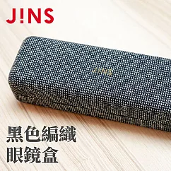 JINS黑色編織眼鏡盒(YC0066─S)黑色編織