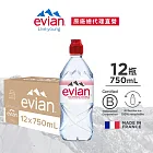 【evian依雲】天然礦泉750ml(12入/PET)