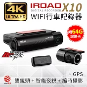 【附64G卡+GPS】韓國 IROAD X10 4K超高清 雙鏡頭 wifi 隱藏型行車記錄器