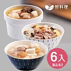 【媽煮湯】舒敏湯品-6袋組(竹笙蟲草花煲雞湯x2+雙耳霜降豚肉湯x2+猴菇百合山藥雞湯x2)