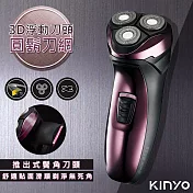 【KINYO】三刀頭充電式電動刮鬍刀(KS-502)刀頭可水洗