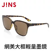 JINS 網美大框輕量墨鏡(AURF20S283)木紋暗棕