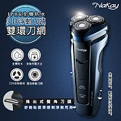 【NAKAY】IPX6級三刀頭充電式電動刮鬍刀(NS-603)全機防水可水洗