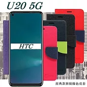 HTC U20 5G 經典書本雙色磁釦側翻可站立皮套 手機殼 側掀皮套 可插卡 可站立 手機套桃色
