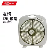 【友情】12吋箱扇/電風扇/桌扇/立扇/風扇/電扇 KB-1285 台灣製造
