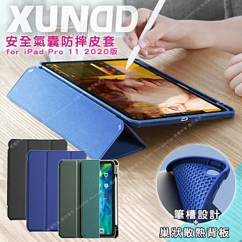 XUNDD for iPad Pro 11吋 2020 氣囊多功能防摔皮套黑