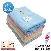 【MORINO摩力諾】純棉素色動物貼布繡浴巾2入組 黃色
