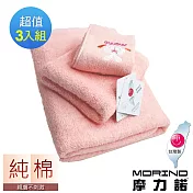 【MORINO摩力諾】純棉素色動物貼布繡方巾毛巾浴巾3入組 粉紅