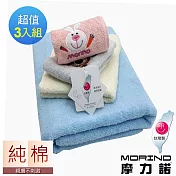 【MORINO摩力諾】純棉素色動物貼布繡方巾毛巾浴巾3入組 混搭色
