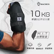 【MACMUS】10公斤拳擊型運動沙包|單邊5公斤手部用負重沙袋|適合拳擊、散打、自由博擊等運動