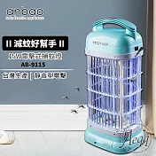 【Anbao 安寶】15W靜音型捕蚊燈(AB-9115)