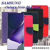SAMSUNG Galaxy Note 20 Ultra 經典書本雙色磁釦側翻可站立皮套 手機殼 可插卡 可站立黑色