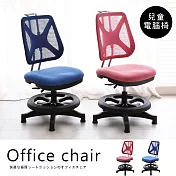 【誠田物集】MIT半網透氣附腳圈兒童椅/電腦椅/書桌椅藍
