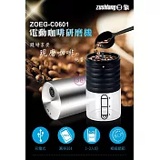 【ZUSHIANG 日象】電動咖啡研磨機(ZOEG-C0601)