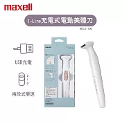 【Maxell】I Line 剃毛器 剃毛刀 美體刀 MXIS-100