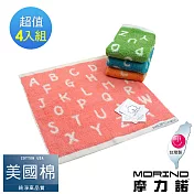 【MORINO摩力諾】美國棉趣味字母緹花方巾4入組 混搭色
