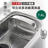 【家事問屋】日本製304不鏽鋼可立式多功能蔬果/碗盤清洗盆