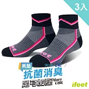 【老船長】(8309)抗菌科技超厚底運動襪22-24cm女款尺寸(3雙入)桃粉線條