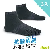 【老船長】(8472)EOT科技不會臭的襪子運動五趾襪-3雙入灰色