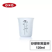 美國OXO 矽膠軟質量杯-120ML