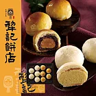 預購《犁記餅店》圓滿禮盒(10入一盒)(1盒)