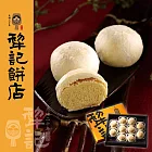 預購《犁記餅店》綠豆小月餅禮盒(10入一盒)(1盒)