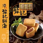 預購《犁記餅店》鳳梨酥禮盒(12入一盒)(1盒)