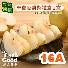 【鮮食優多】果然果園 卓蘭新興梨16A禮盒(14-15兩/顆,共5顆) 2盒