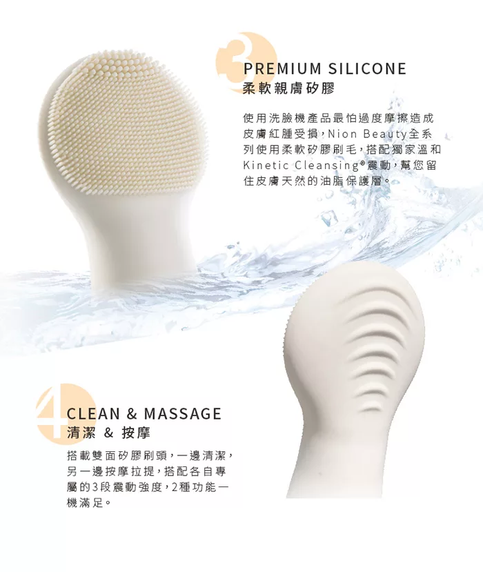 Nion Beauty - Opus Luxe 雙效負離子按摩潔面儀/洗臉機-白色