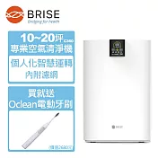 【BRISE】C360 防疫級空氣清淨機 （可淨化 99.99% 空氣中流感病毒）買就送高級智慧音波電動牙刷+原廠濾網