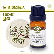 【Herbcare 香草魔法學苑】台灣頂級檜木純精油