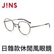 JINS 日雜款休閒風眼鏡(AUMF20A014)古銅棕
