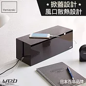 日本【YAMAZAKI】web電線收納盒-附蓋 (棕)