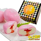 【現貨+預購土豆們】法式雪果子_童話盒2盒(麻糬雪餅六款口味綜合_8顆/盒_中秋伴手禮推薦)