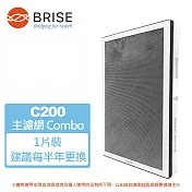 適用：C200【BRISE】Breathe Combo 4合1綜效型主濾網 (空氣清淨機耗材)