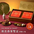 The Chala 尊爵金典雙盒纖食燕麥禮盒 (贈禮盒) 200gx2 -黑糖黑糖