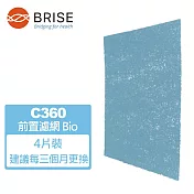 適用：C360【BRISE】Breathe Bio 強效抗菌前置濾網 (1盒4片裝)