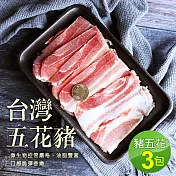 【優鮮配】台灣豬五花3包(300g/包)免運
