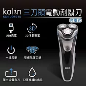 歌林Kolin三刀頭浮動充電式電動刮鬍刀KSH-UD101U