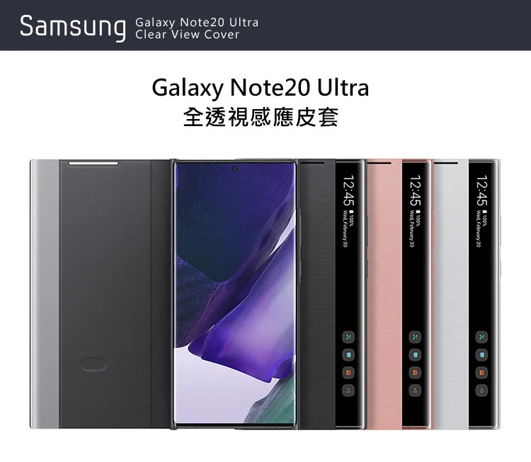 博客來 Samsung Galaxy Note20 Ultra 原廠全透視感應皮套 原廠盒裝 銅棕