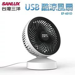 SANLUX 台灣三洋 USB酷涼小風扇 桌扇 EF─601D