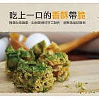 中秋限定預購 【台東青澤】 月禮嚐酥禮盒(1盒)(含運)9月24日到9月30日到貨