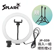 Splash 10吋 環形補光燈組合 JP-039 (2入/組) 含燈架