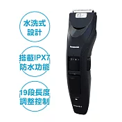 Panasonic國際牌充電式防水電動理髮器 ER-GC52-K
